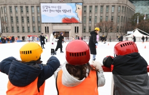 소한’(小寒)에 스케이트 즐기는 시민들