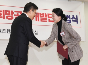 자유한국당 2020 총선 국민승리 공약개발단 출범식