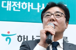 K리그 '대전하나시티즌' 창단식 및 기자 간담회