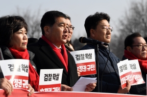 자유한국당 '검찰 학살' 규탄