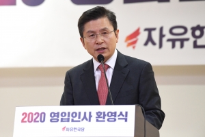 자유한국당, 여성 법조인 인재영입