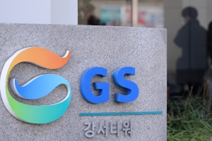 '신종 코로나 확진자 근무, GS홈쇼핑 잠정 폐쇄' 