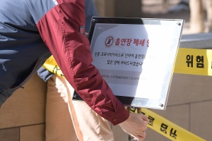 '신종 코로나 확진자 근무, GS홈쇼핑 잠정 폐쇄' 