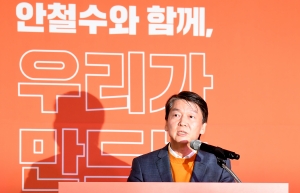 안철수 신당 '국민당' 발기인 대회