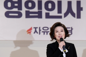'자유한국당, 2020 영입인사 환영식'
