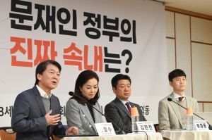 '검찰개혁 사기극 문재인정부의 진짜 속내는?' 토론회