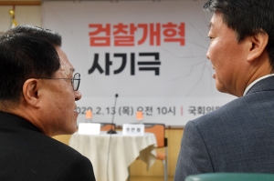 '검찰개혁 사기극 문재인정부의 진짜 속내는?' 토론회