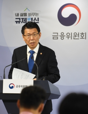 금융위원회, 2020 업무계획 발표