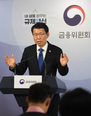 금융위원회, 2020 업무계획 발표