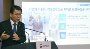 금융위원회, 2020 업무계획 발표