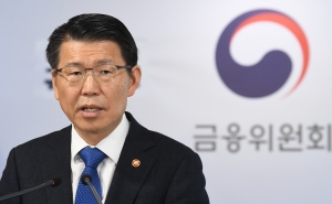 금융위원회, 2020 업무계획 발표