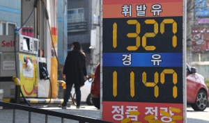 기름값 8주째 하락, 휘발유 1300원대... '코로나19 영향'