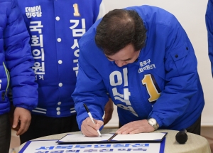 신분당선 서북부연장선 성공정 추진을 위한 더불어민주당 국회의원 후보 총선 공약 협약식