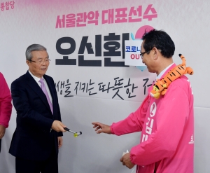 김종인, 통합당 후보 지원