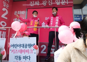 오세훈-김병민, 미래통합당 광진구 합동 출정식