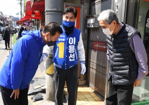 라떼는! 유세단 이용선 양천구을 후보자 지원 유세