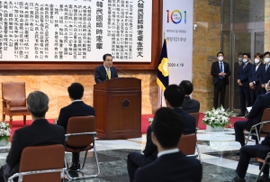 대한민국 임시의정원 개원 101주년 기념식