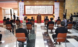 대한민국 임시의정원 개원 101주년 기념식