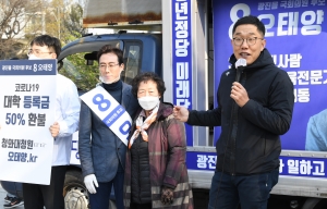 오태양 응원하는 김제동