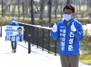 진성준 서울식물원 유세