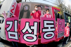 김성동 마포을 후보 지원유세하는 유승민