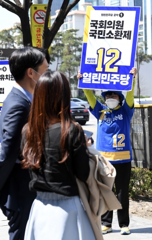 황희석 열린민주당 후보 여의도 거리유세