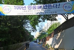 신반포 21차아파트 시공사 선정 총회 
