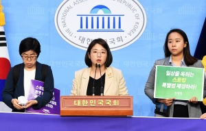 '스토킹처벌법' 제정 요구 기자회견 갖는 용혜인 의원