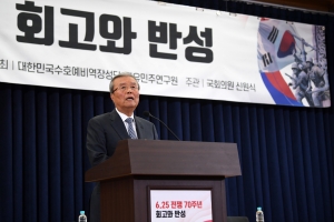 한국전쟁 70주년 정책 세미나