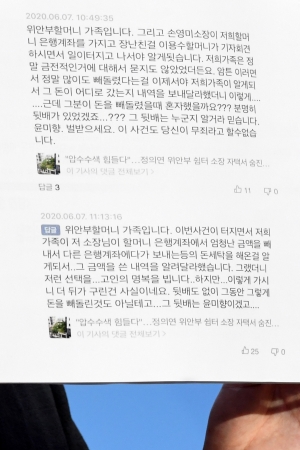 기자회견 갖는 곽상도