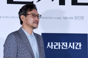 영화 '사라진 시간' 언론시사회