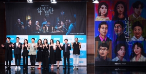 MBC 수목드라마 '십시일반' 제작발표회