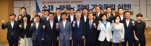 일본 경제보복 1주년 정책토론회 갖는 이재명
