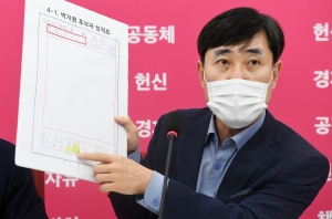 박지원 학력위조 의혹 관련 자료 공개하는 하태경 의원