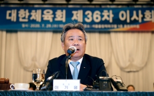 대한체육회 제36차 이사회