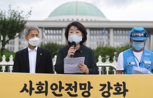 정의당 전국민 고용소득 보헙제도 도입 법안 발의