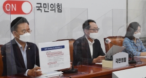 국회 국민의 힘 법사위원 긴급기자간담회