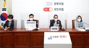 국민의힘 법사위 긴급 기자간담회