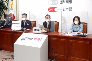 국민의힘 법사위 긴급 기자간담회