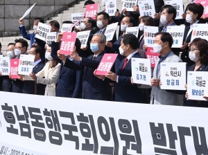 국민의힘 '호남 동행' 선포