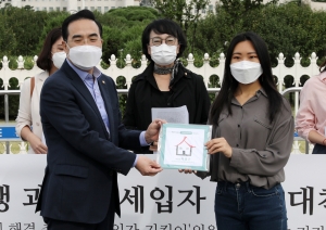 세입자 지킴이 명패 받는 박홍근 김진애 용혜인