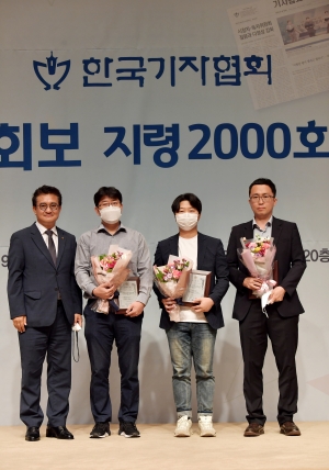 기자협회보 지령 2000호 기념식