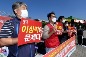 이스타항공 해고 노조 기자회견