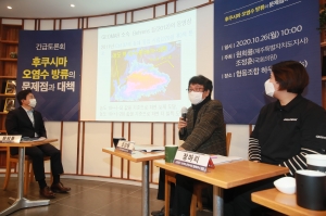 후쿠시마 오염수 방류 문제점과 대책 긴급토론회
