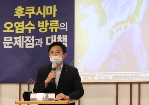 후쿠시마 오염수 방류 문제점과 대책 긴급토론회