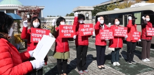 국민의힘 서울시당 피켓시위