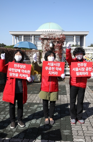 국민의힘 서울시당 피켓시위