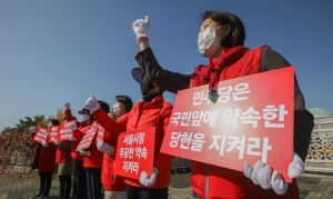 국민의힘 서울시당 피켓시위