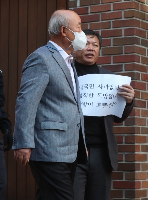 대법원 원심 확정 후 긴장감 흐르는 MB자택