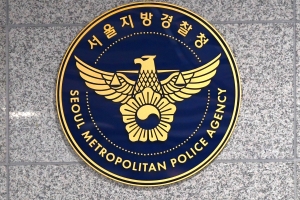 서울지방경찰청 경찰 자료사진